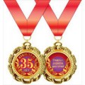 Медаль "35 лет" 15.11.01277