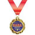 Медаль "Лучший в мире папа" 15.11.01592