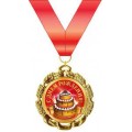 Медаль "С днем рождения" 15.11.01586