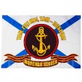 Флаг Морская пехота 16*24