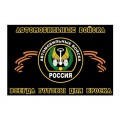 Флаг Автомобильных войск 90*145