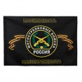 Флаг Мотострелковых войск 90*145