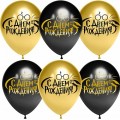 Шар К12 С Д/Р (НР) Черный/Золото, хром