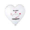  Шар фольга К18 РУС ТЫ МЕНЯ ЗАВОДИШЬ