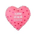  Шар фольга К18 РУС ХЭППИ БЕЗДЭЙ БУЛОЧКА